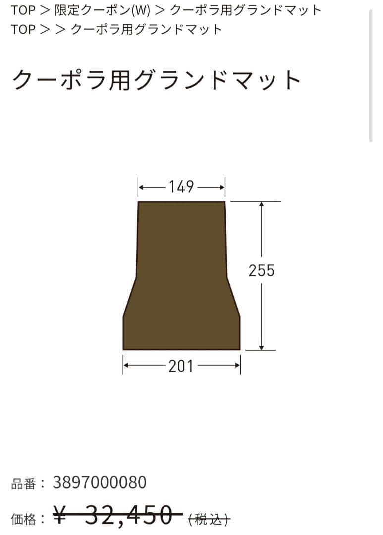 オガワ クーポラ 2679　　 グランドマット付属