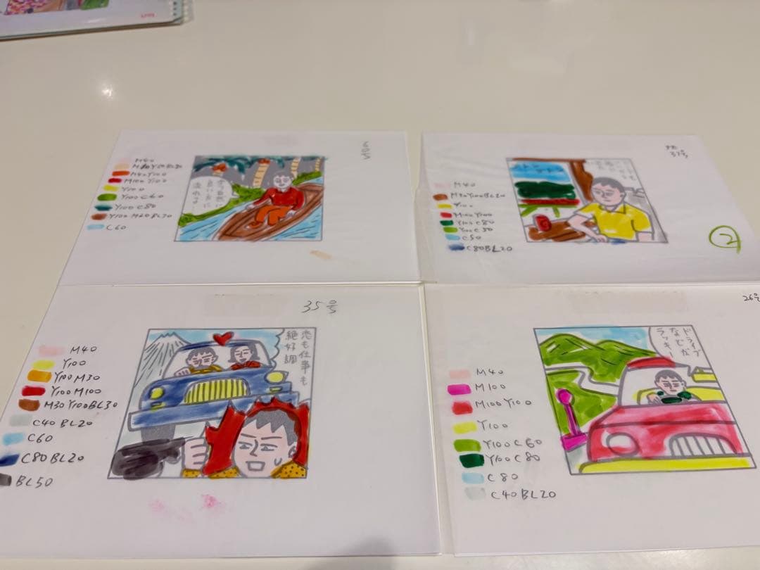 蛭子能収 イラスト原画 B6版 乗り物系４枚セット