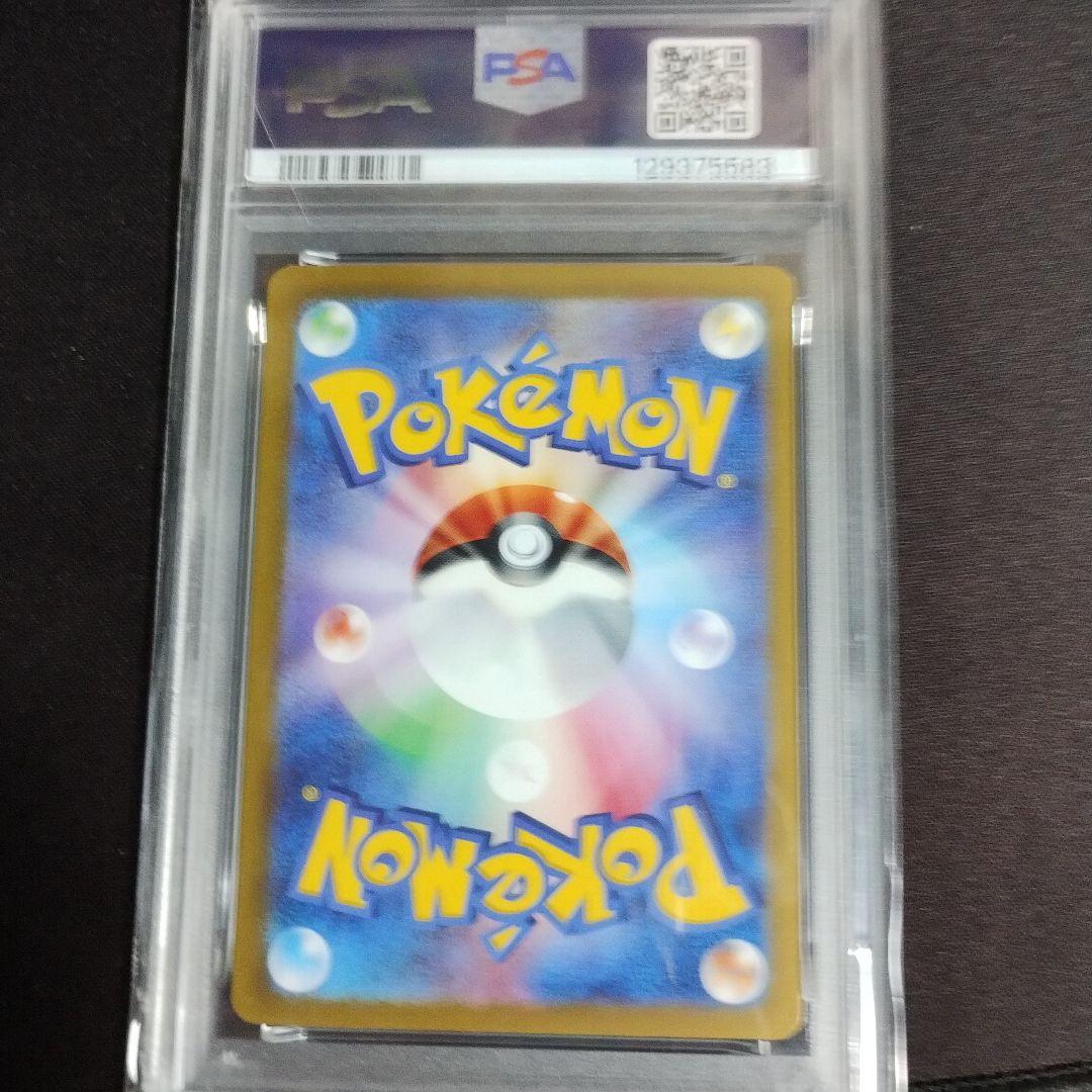 ポケモンカードゲーム PSA9 MINT CHARIZARD,PIKACHU,CHARMELEON