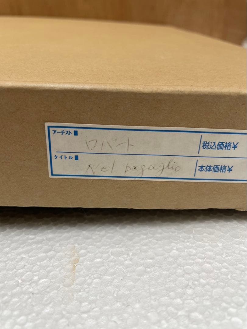 モダンアート Negaglio ( アーチスト ロバート )