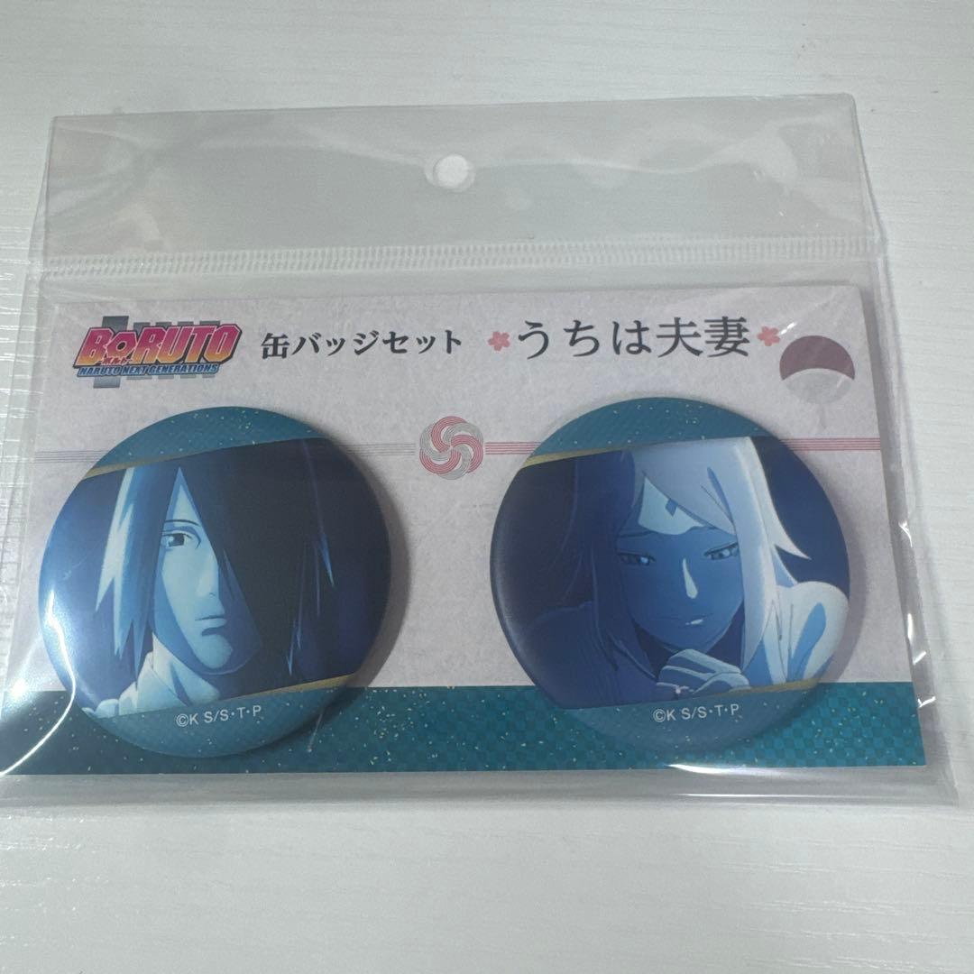 NARUTO うちはサスケ・サクラ　キーホルダー　缶バッジ　うちは夫妻
