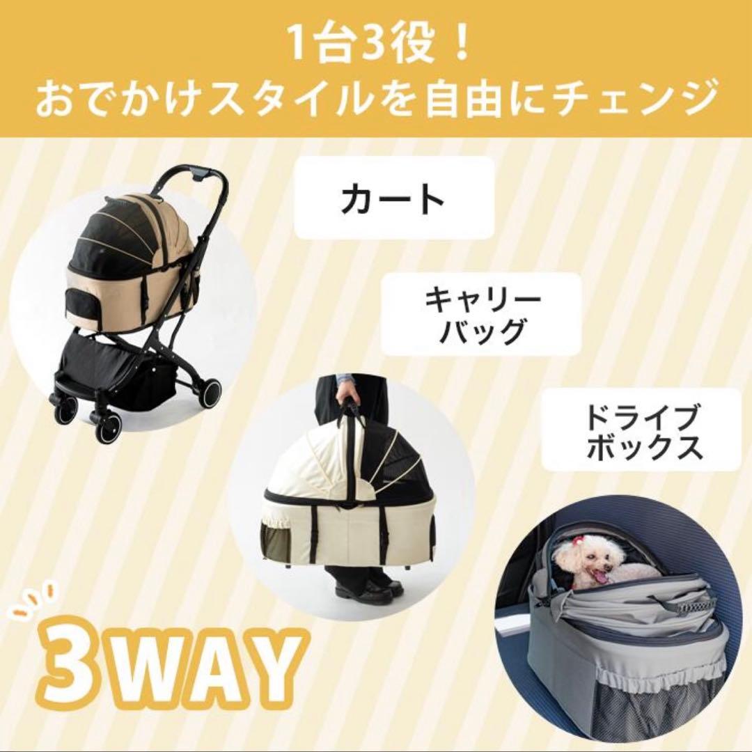 ペットカート(アイボリー色)