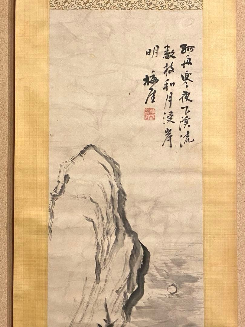 掛軸 18、22、94、162、4幅セット