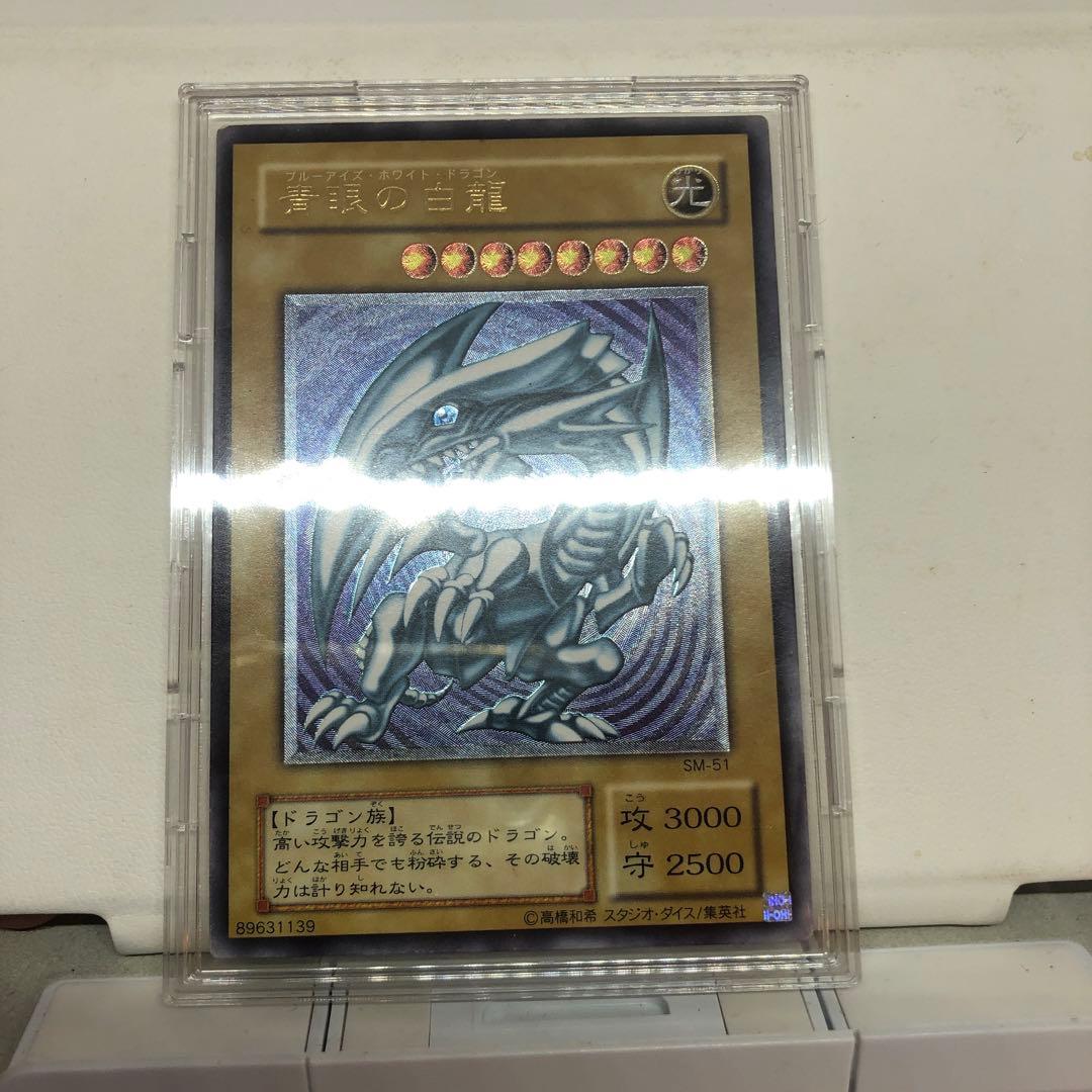 ￼【24時間以内発送￼】青眼の白龍　レリーフ　微青艶　スクリューダウン　付き