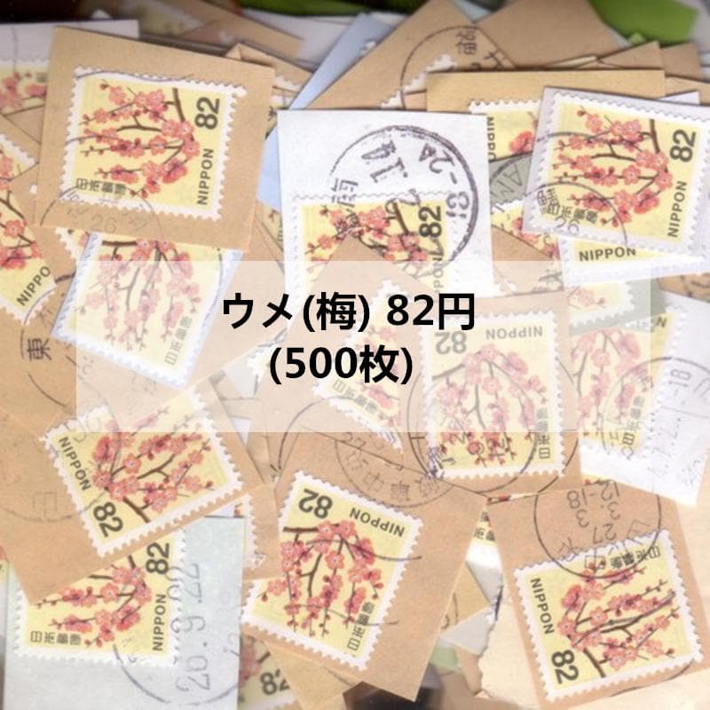 まとめ売り 使用済日本普通切手 平成シリーズ 各種 計4,570枚 紙付き