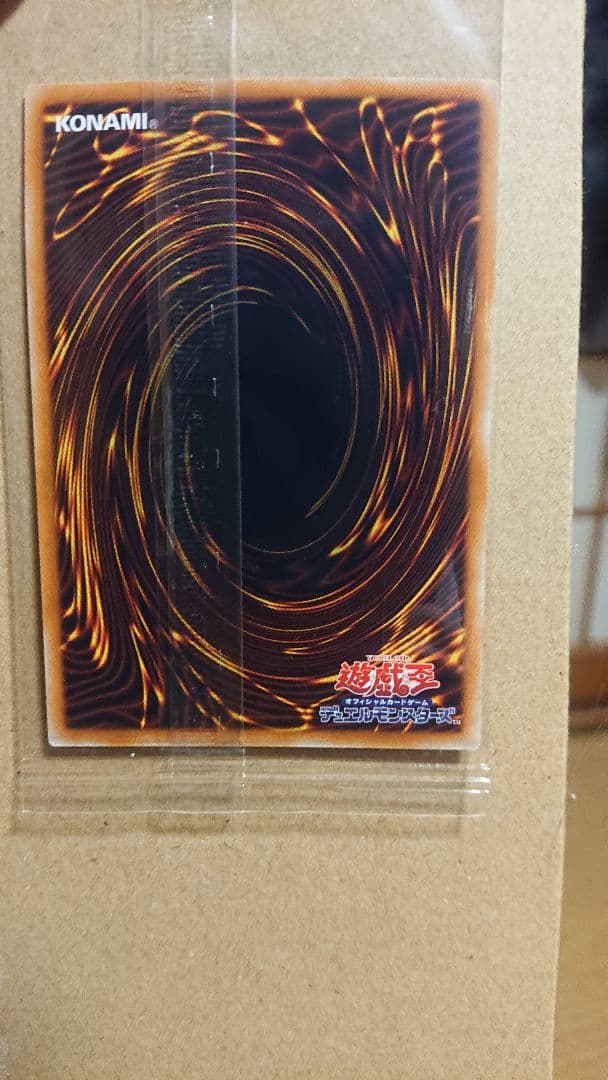 遊戯王　光の創造神ホルアクティ　未開封