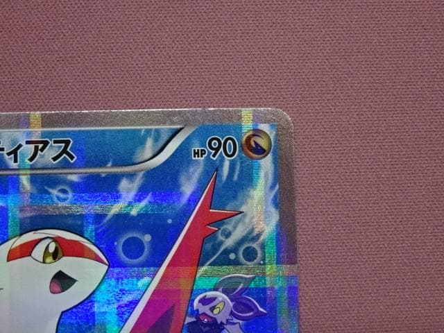 ポケモンカードゲーム ラティアス R 45-MA0122-03C