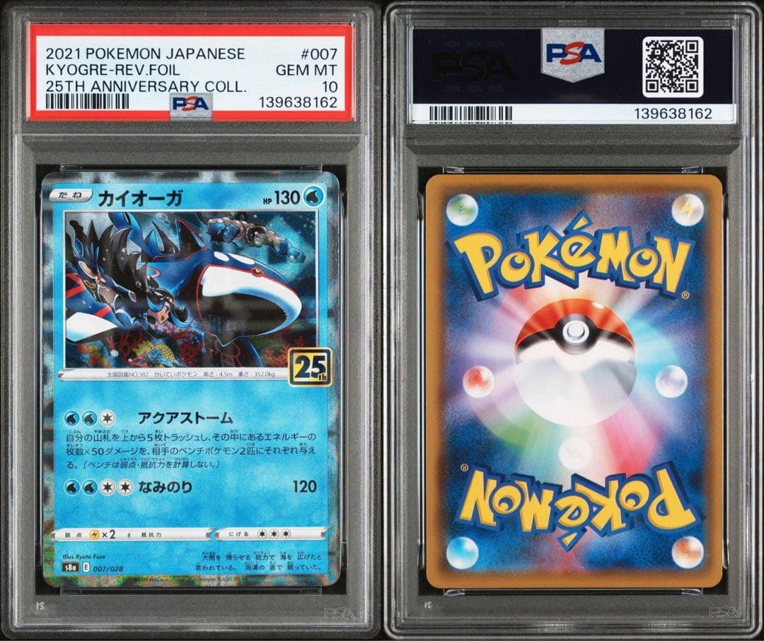 超難関　10連番 PSA10 25TH FOIL legends premium