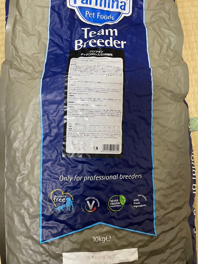 24時間以内発送　パンプキン　ファルミナ　ダックメロン入り　 10kg2袋