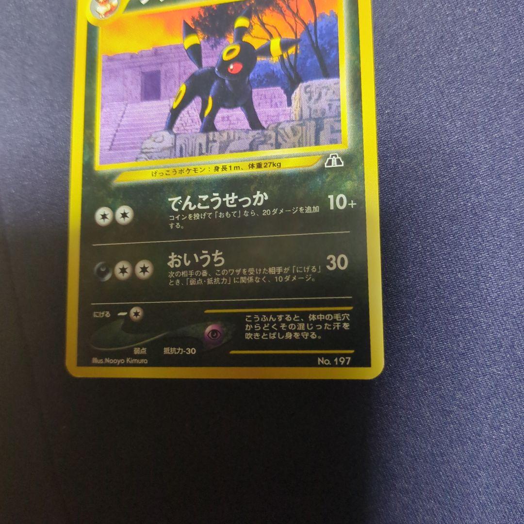 [超美品]ブラッキー_プレミアムファイル2 PROMO 第2世代（★neo・★V