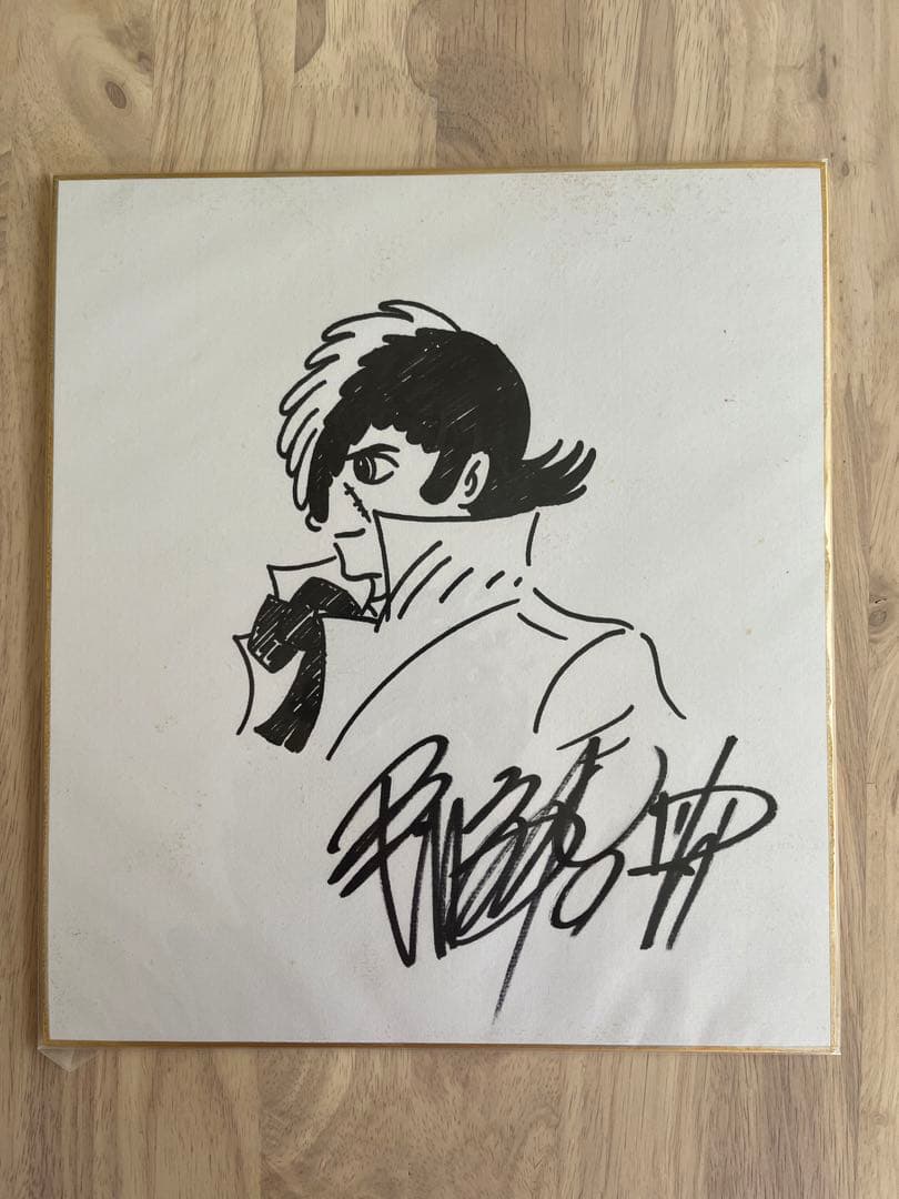 手塚治虫ブラックジャック　直筆サイン色紙