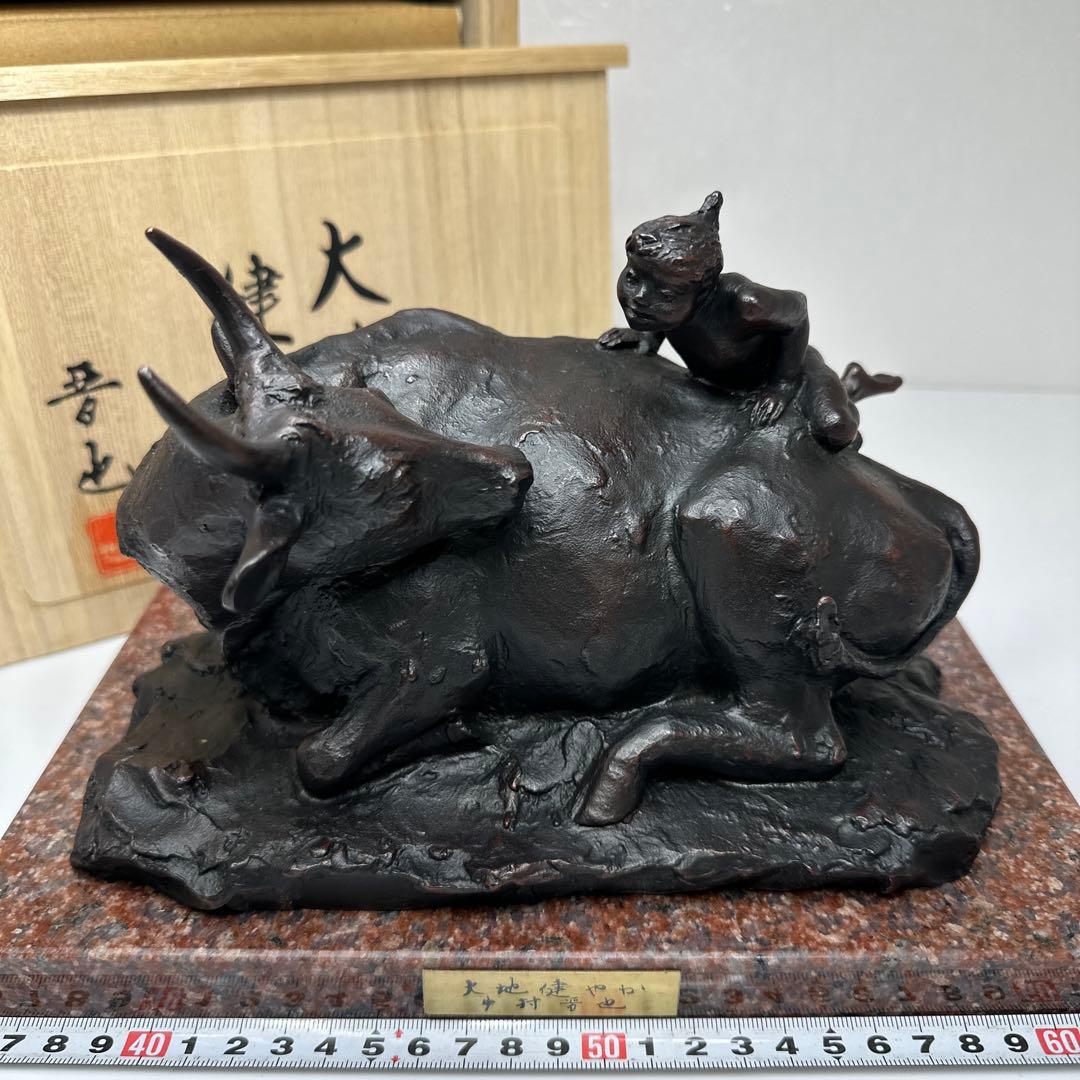 専用　中村晋也　ブロンズ　大地健やか　共箱　5.6kg 東さ7-0416①