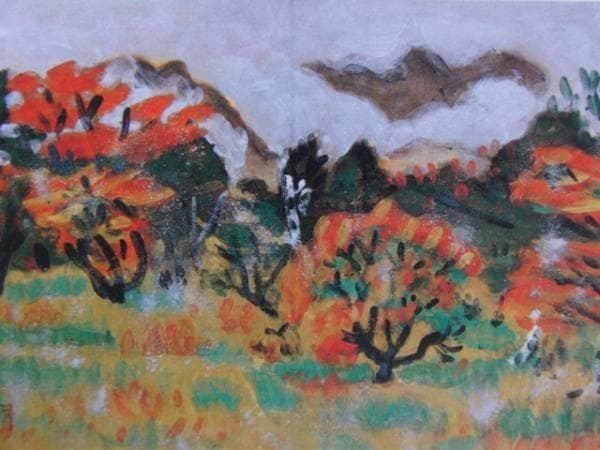 梅原　龍三郎、浅間山秋景、希少画集画、新品額装付