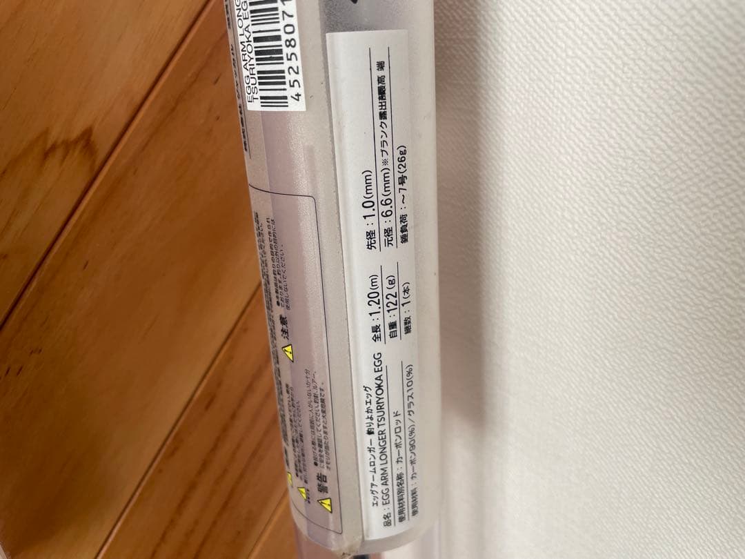 【希少・美品】ジャッカル エッグアーム ロンガー 釣りよかEGG ARM限定