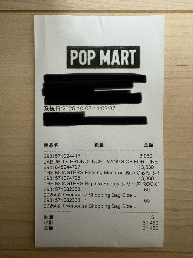 ラブブBig into Energy ROCK THE UNIVERSE