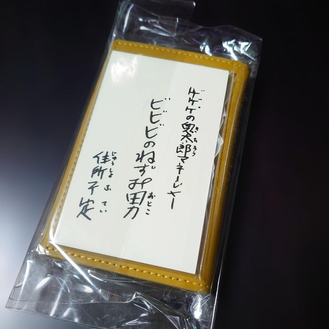 ゲゲゲの鬼太郎「ねずみ男の名刺付き『ビビビの名刺入れ』」