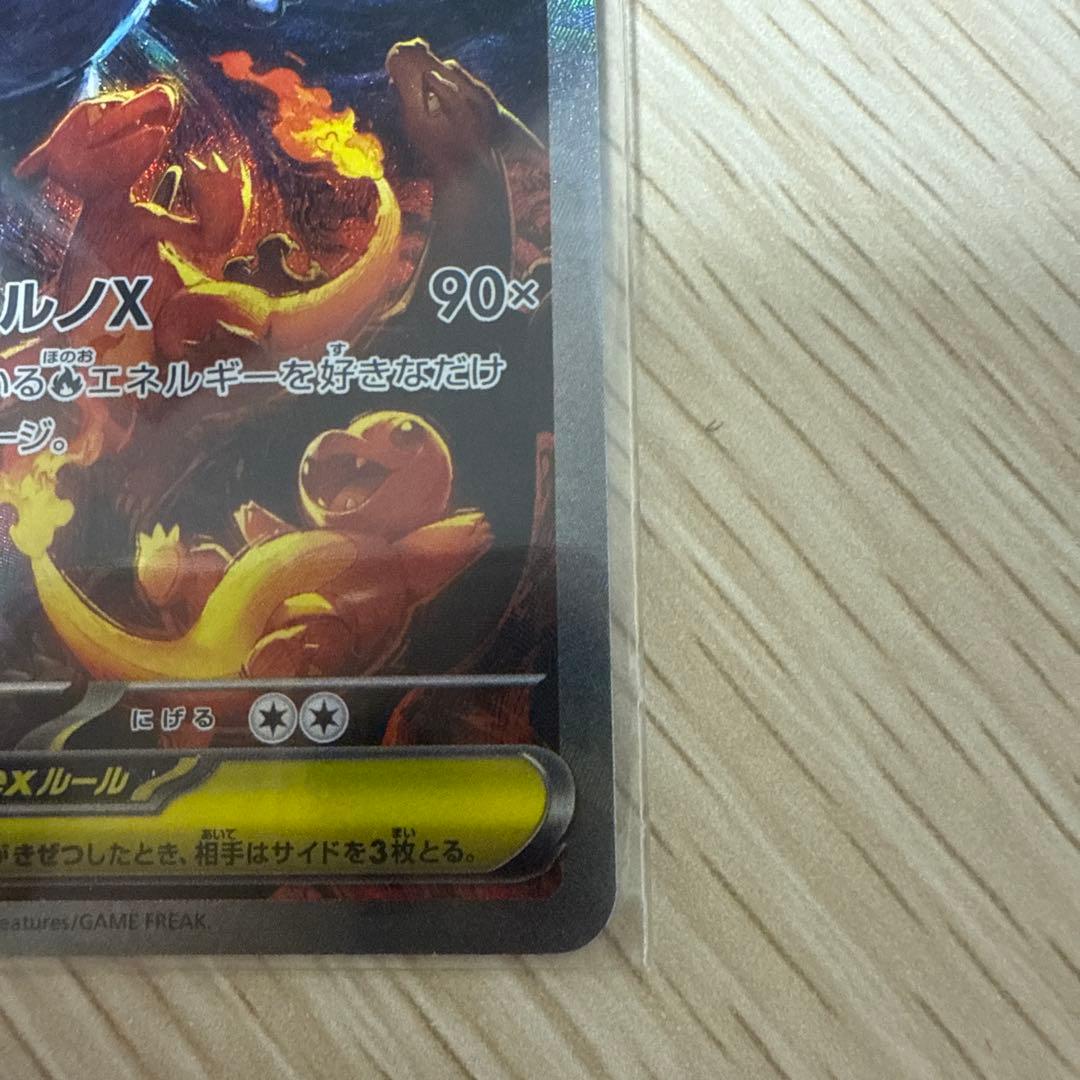 メガリザードンX EX 360 HP SAR