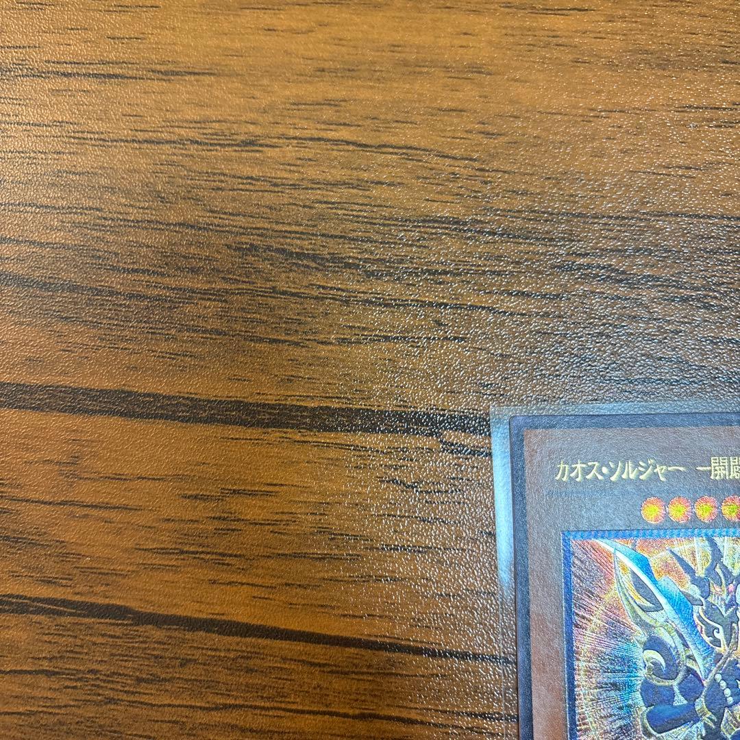 遊戯王 カオスソルジャー開闢の使者 レリーフ