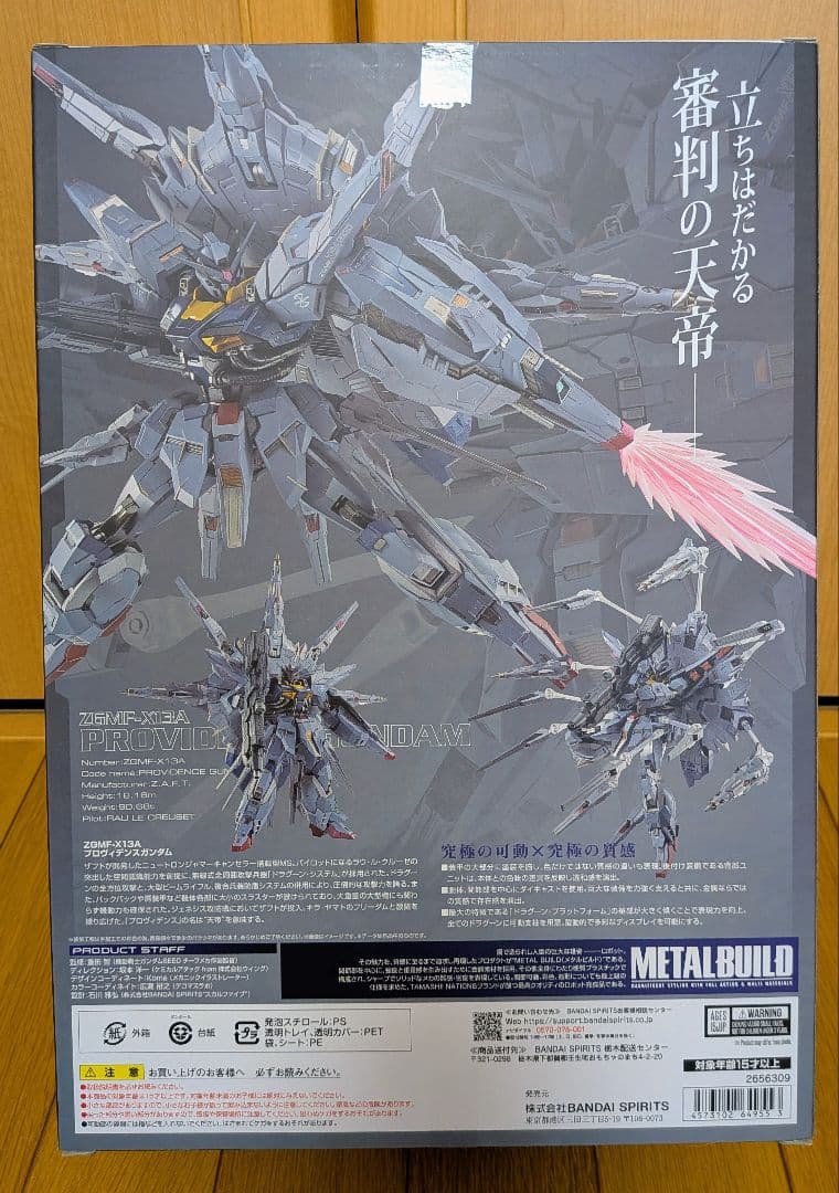 L BUILD プロヴィデンスガンダム【 新品未開封】