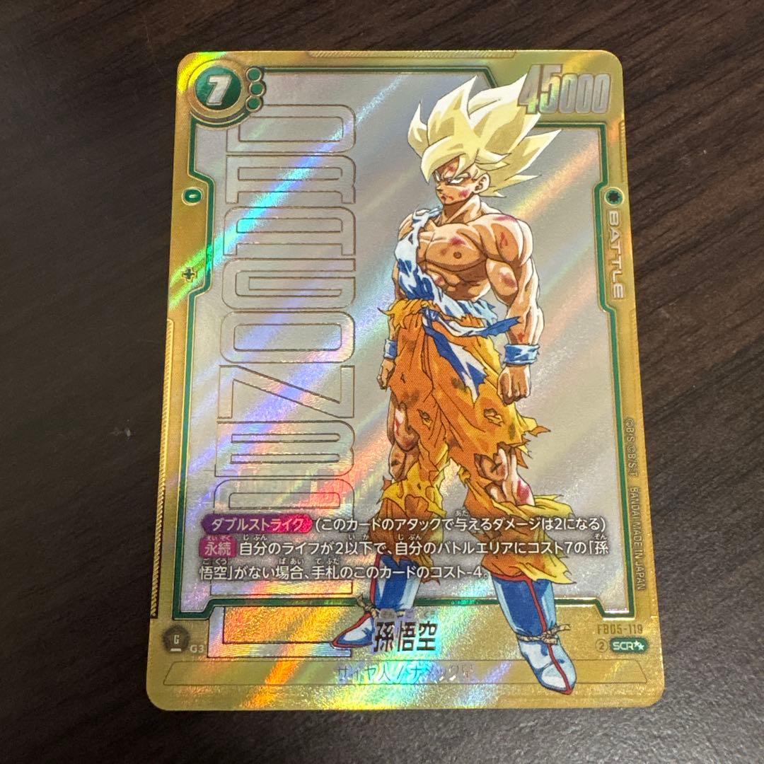 FB05-119孫悟空SCR⭐︎⭐︎