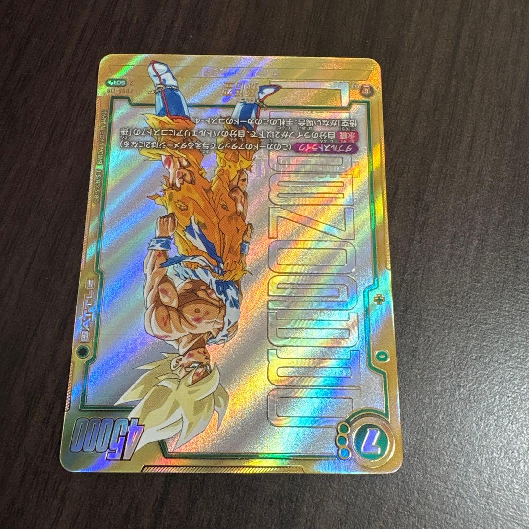 FB05-119孫悟空SCR⭐︎⭐︎