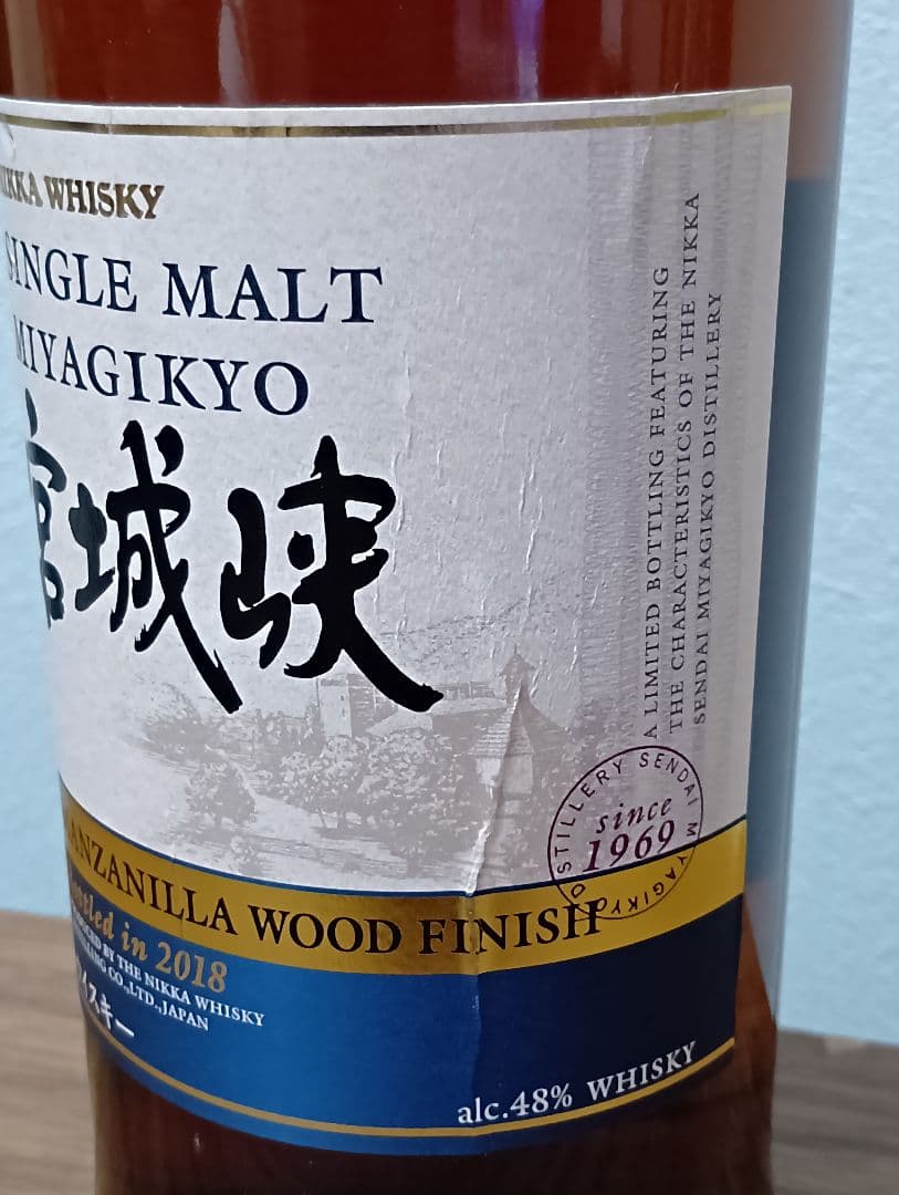 【入手困難】シングルモルト宮城峡 マンサニーリャウッドフィニッシュ