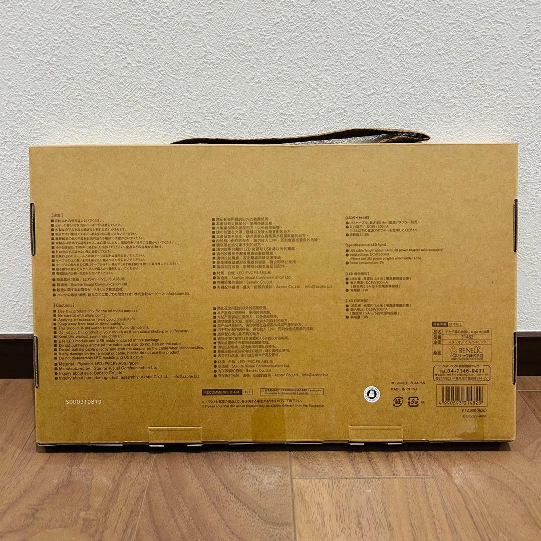 新品未開封 千と千尋の神隠し 油屋 ジオラマ 組み立てパズル