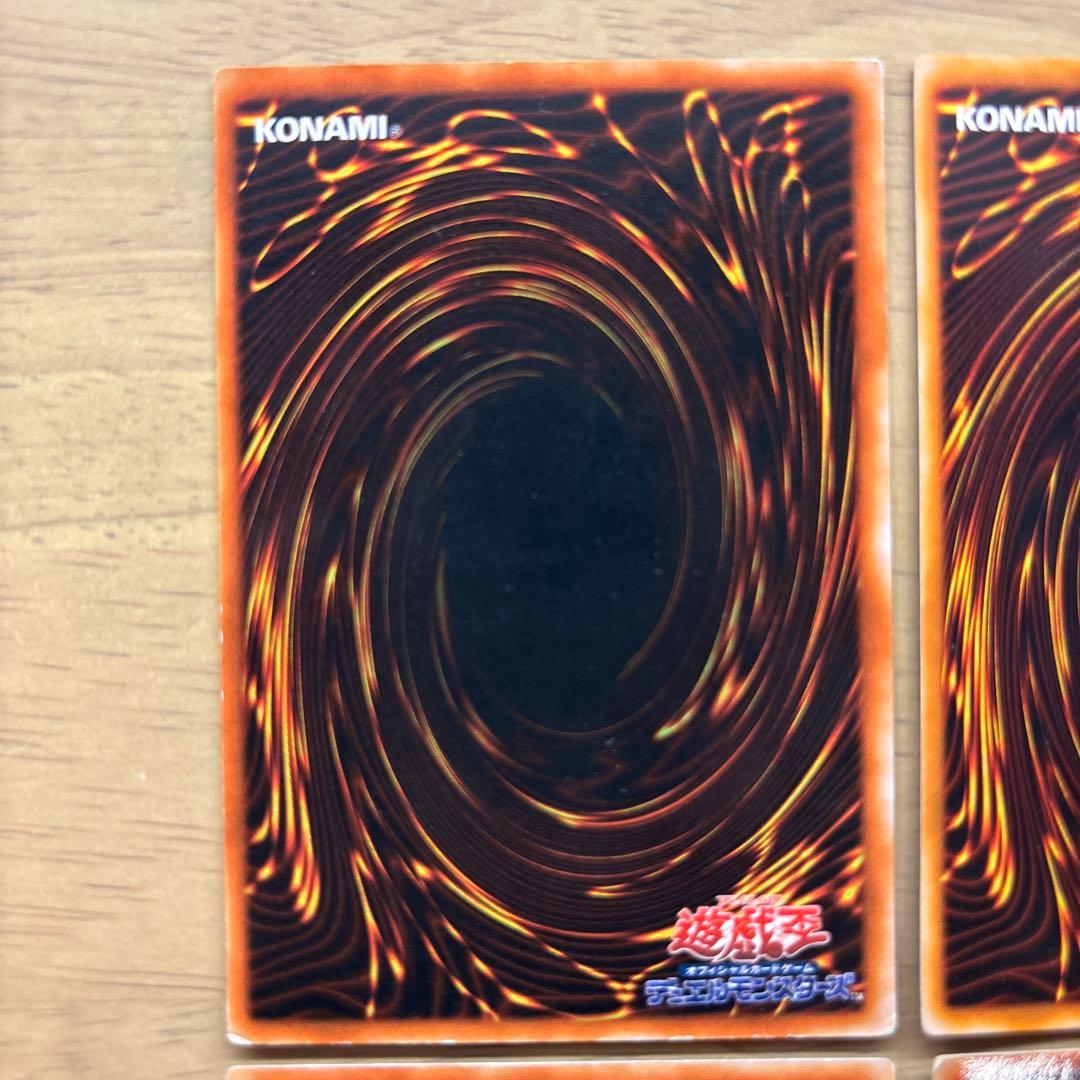 青眼の白龍 ウルトラレア 4枚セット