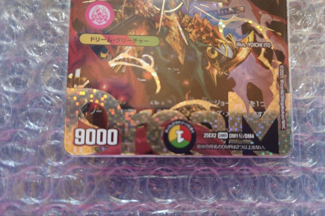 卵*き様 デュエマ　勝熱伝双モモキングVS　ドリームシークレット