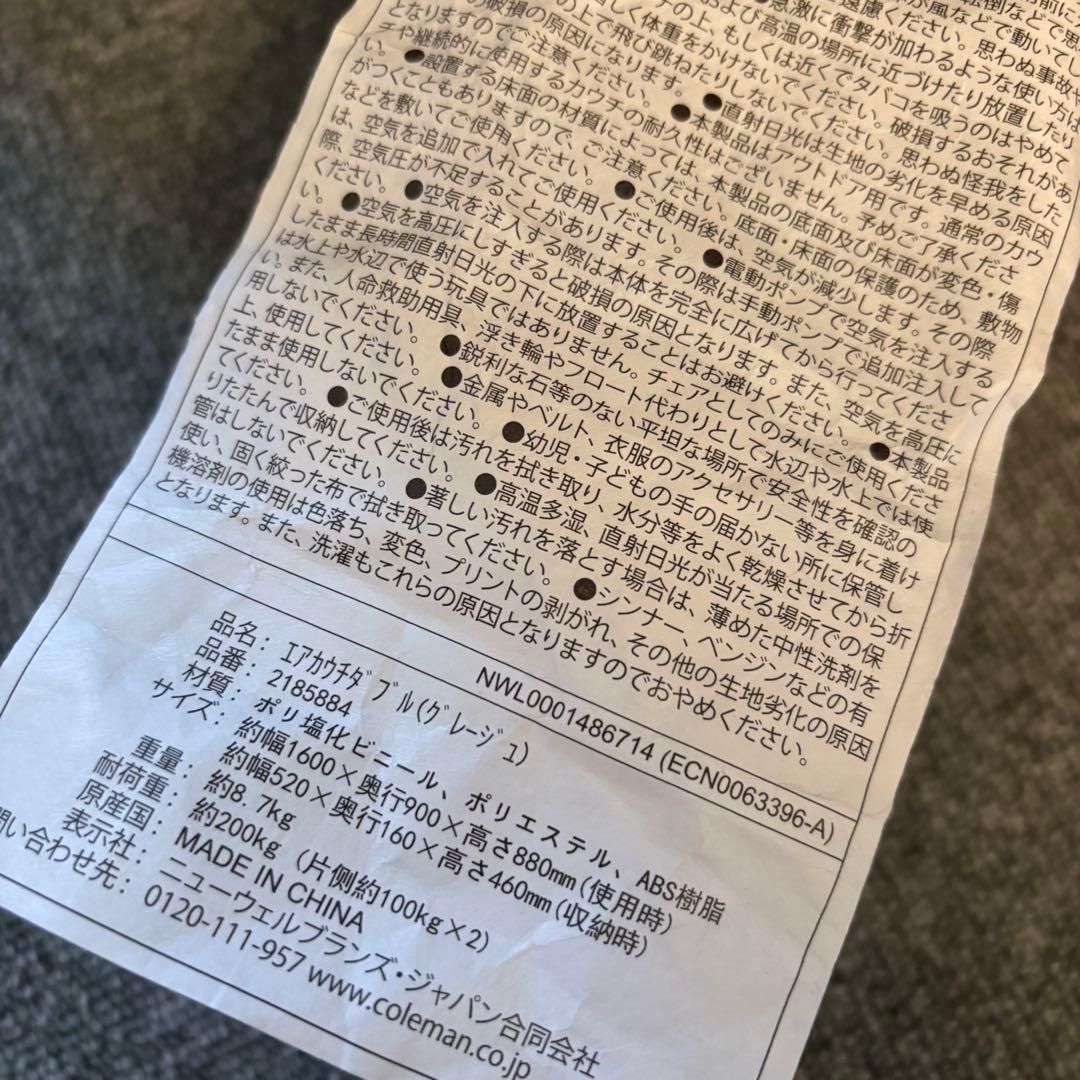 Coleman エアカウチ ダブル グレージュ 収納袋付 コールマン エアソファ