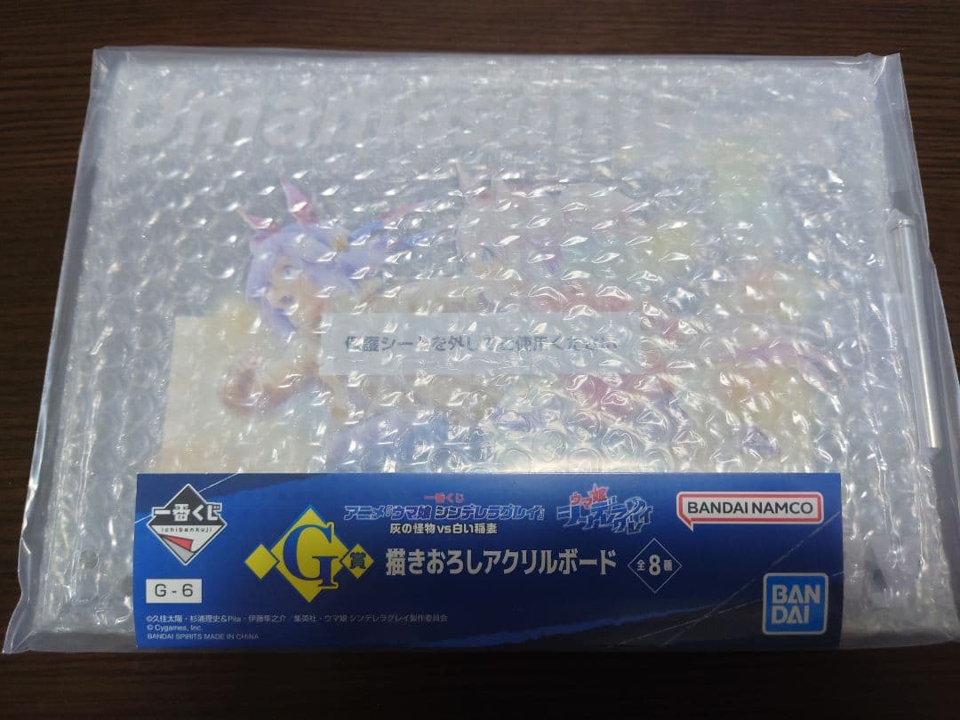一番くじ アニメ『ウマ娘 シンデレラグレイ』 灰の怪物vs白い稲妻 C賞 4点