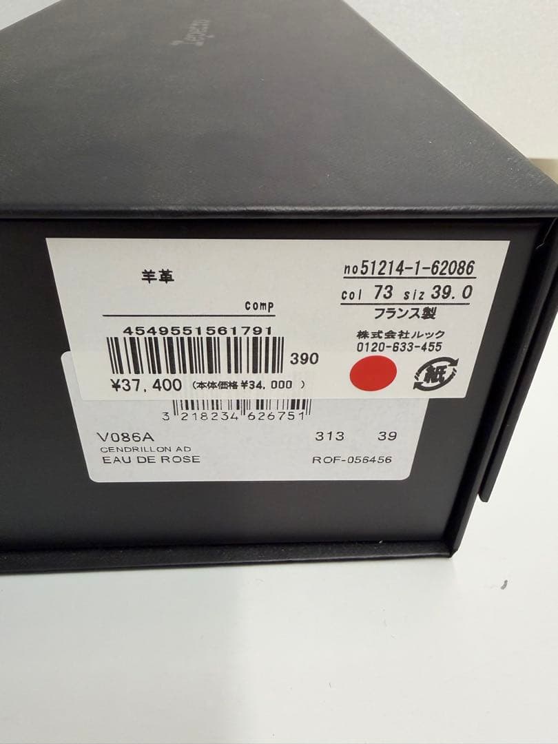 Repetto ピンク バレエシューズ 39