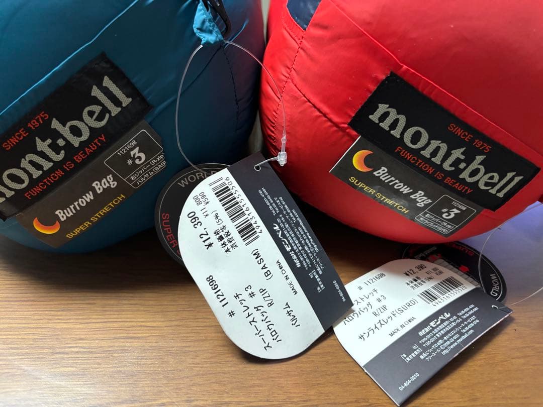 mont-bell 寝袋　2個