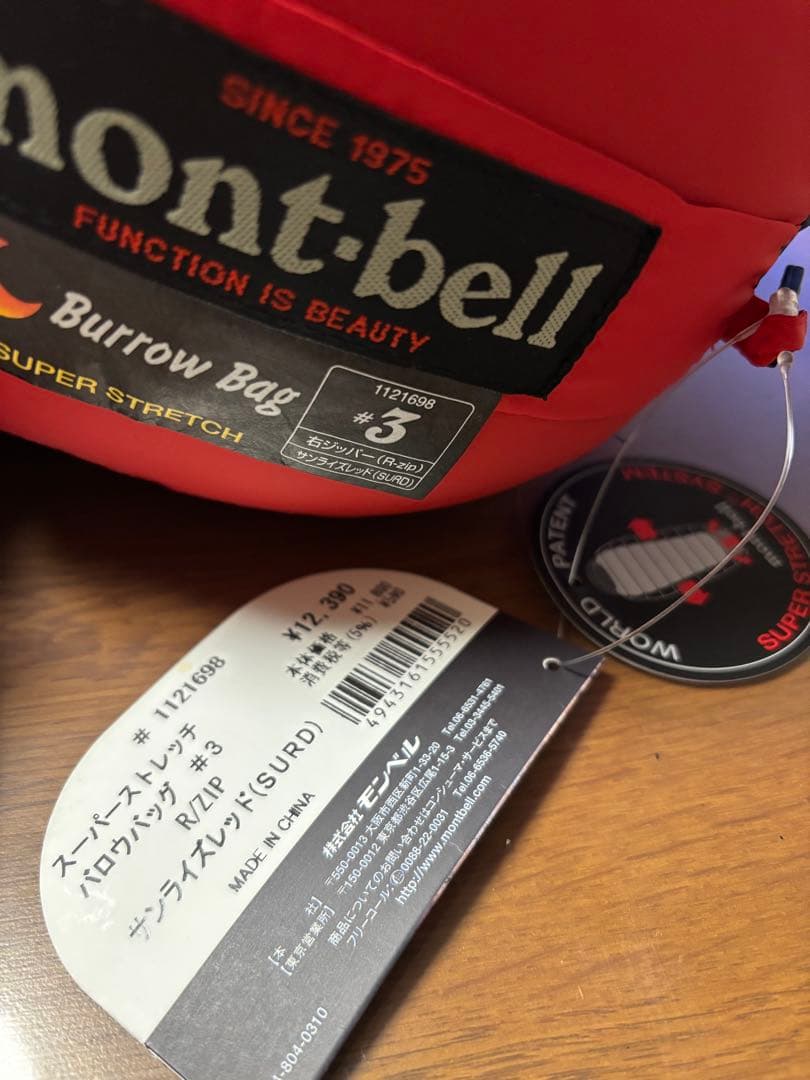 mont-bell 寝袋　2個