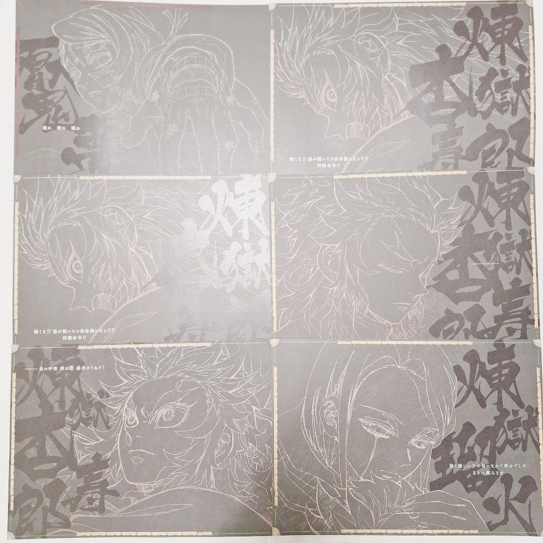 鬼滅の刃 ufotable DINING CAFE ランチョンマット 66枚