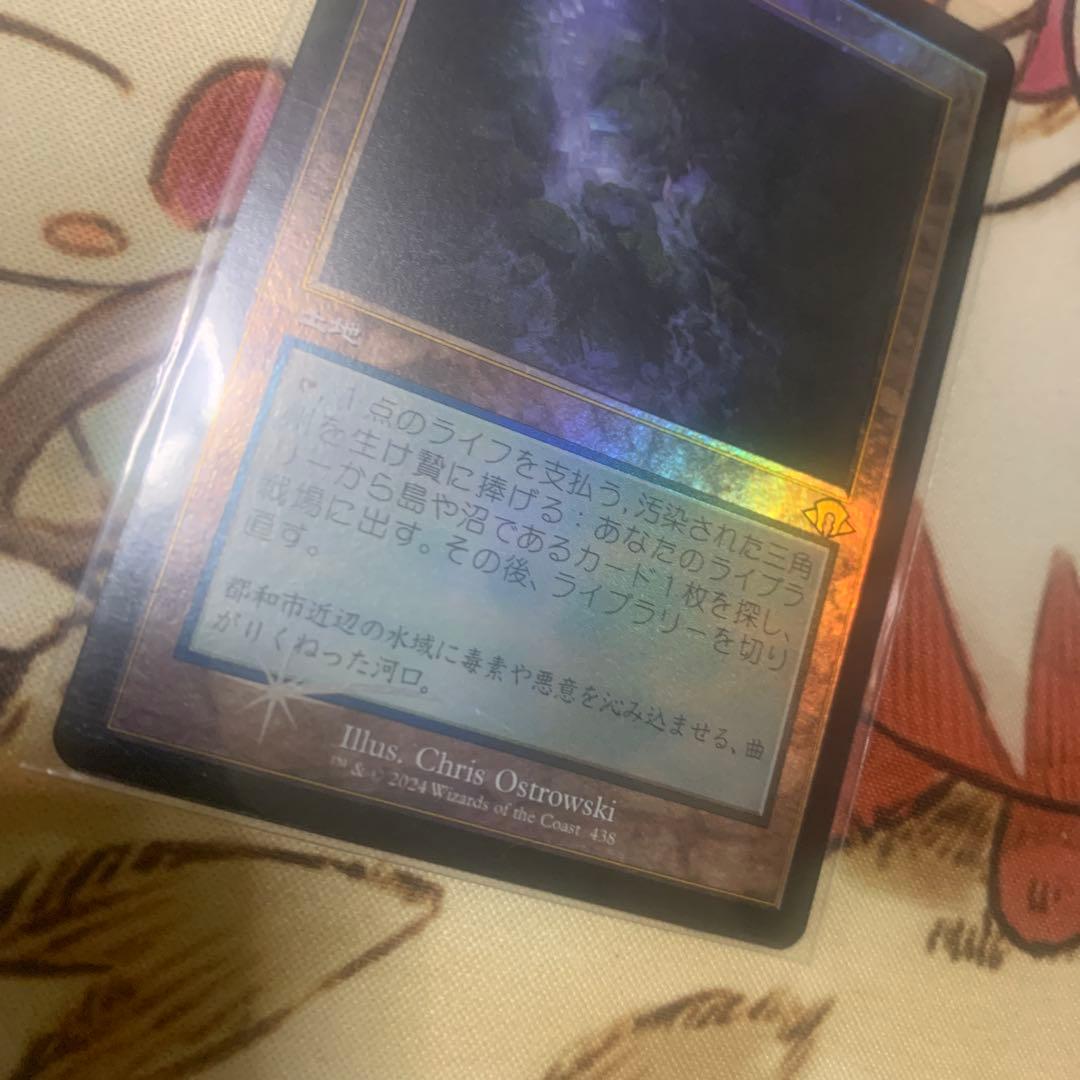 MTG 旧枠 foil 汚染された三角州/Polluted Delta》