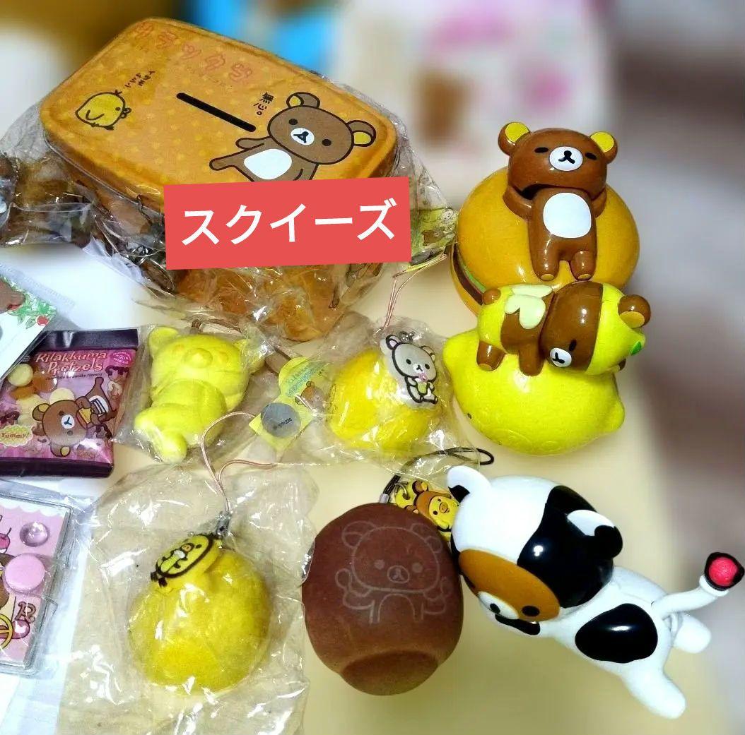 【激レア•入手困難•非売品】リラックマ　コリラックマ　キイロイトリまとめ売り