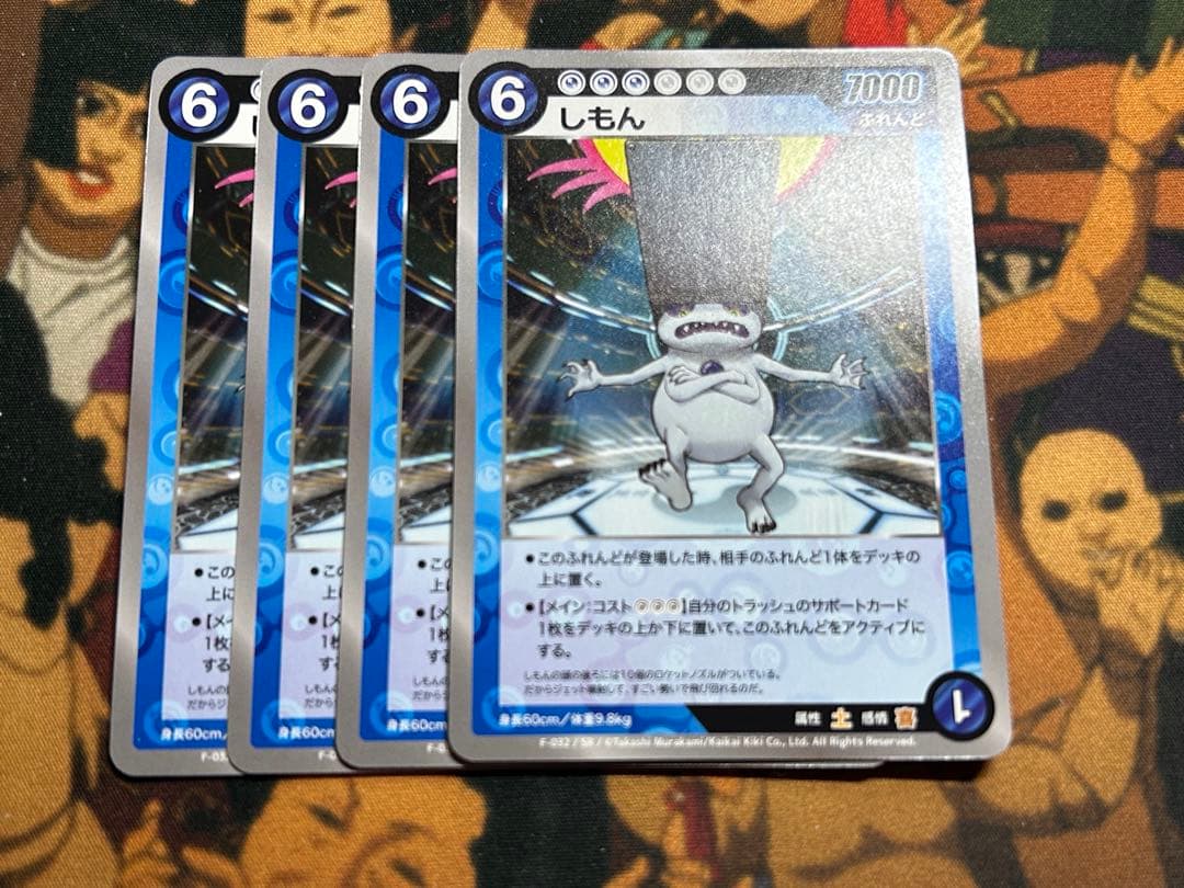 ふれんどバトルα 村上隆 めめめのくらげ　しもん　SR F-032 4枚