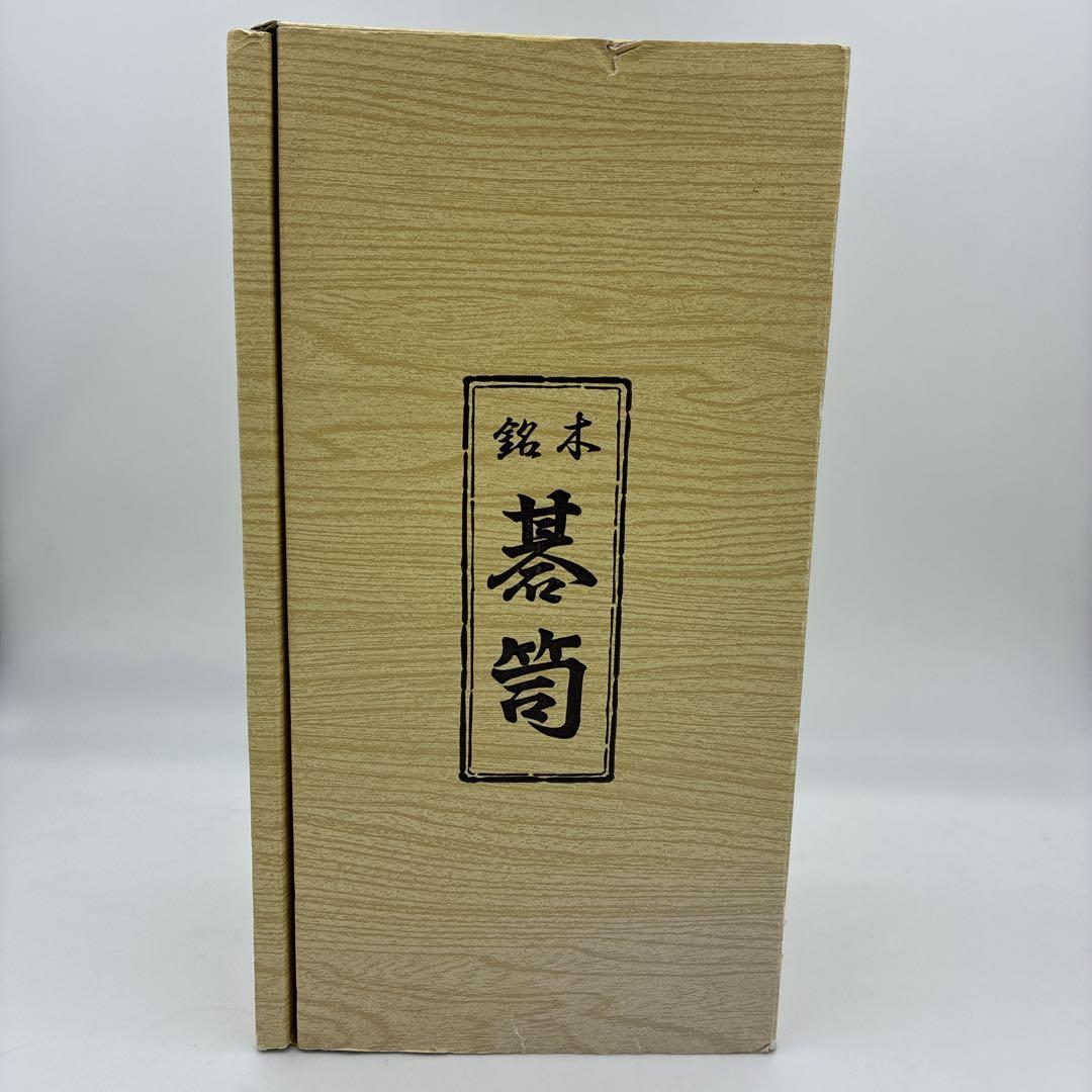 【美品・箱付き】欅碁笥 特大 ケヤキ40号碁石付き 高級碁笥