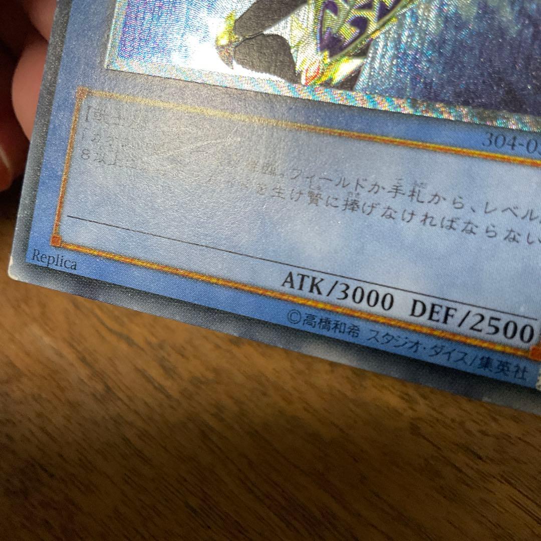 遊戯王　カオスソルジャー レリーフ