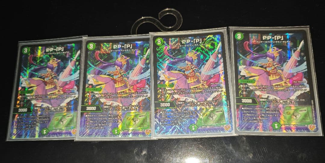 デュエルマスターズ PP-「P」 パンドラプリンセスプリン 4枚セットPPP
