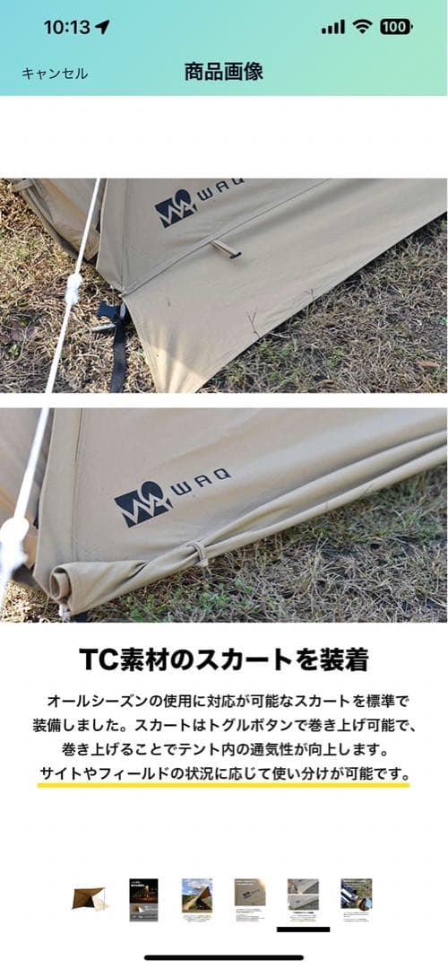 WAQ Alpha TC 1人用 ワック　ワンポールテント ティピーテント