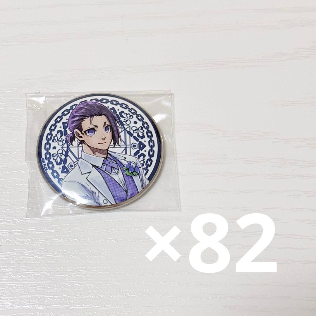 御影玲王 アルティメタル