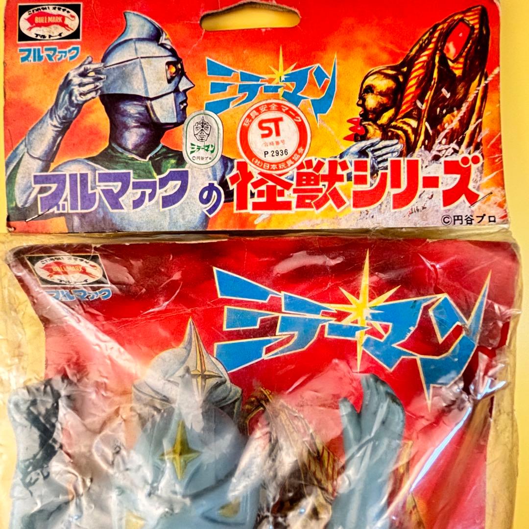 ブルマァーク ミラーマン 当時物 28ｃｍ スタンダードサイズ/マルサン