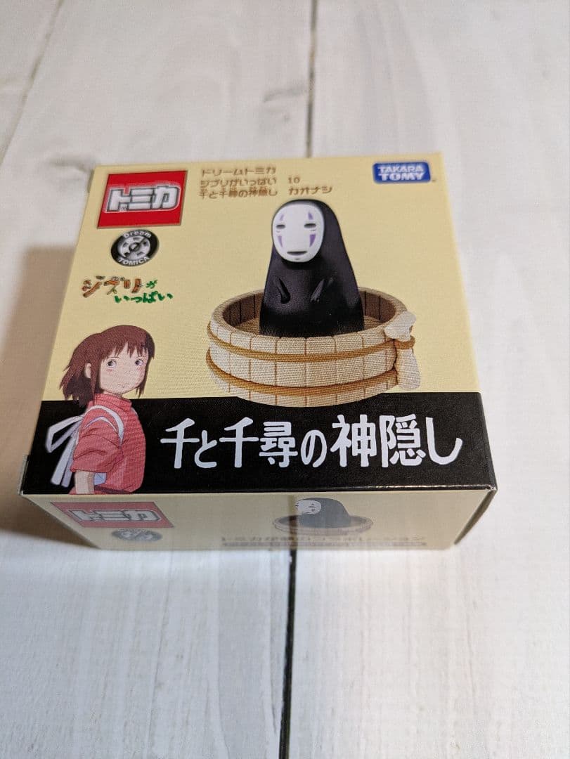 新品未開封　ジブリ ドリームトミカ 10種11個(海原2個) まとめ売り