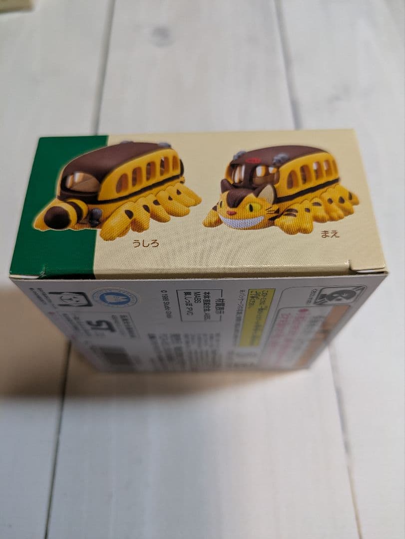 新品未開封　ジブリ ドリームトミカ 10種11個(海原2個) まとめ売り