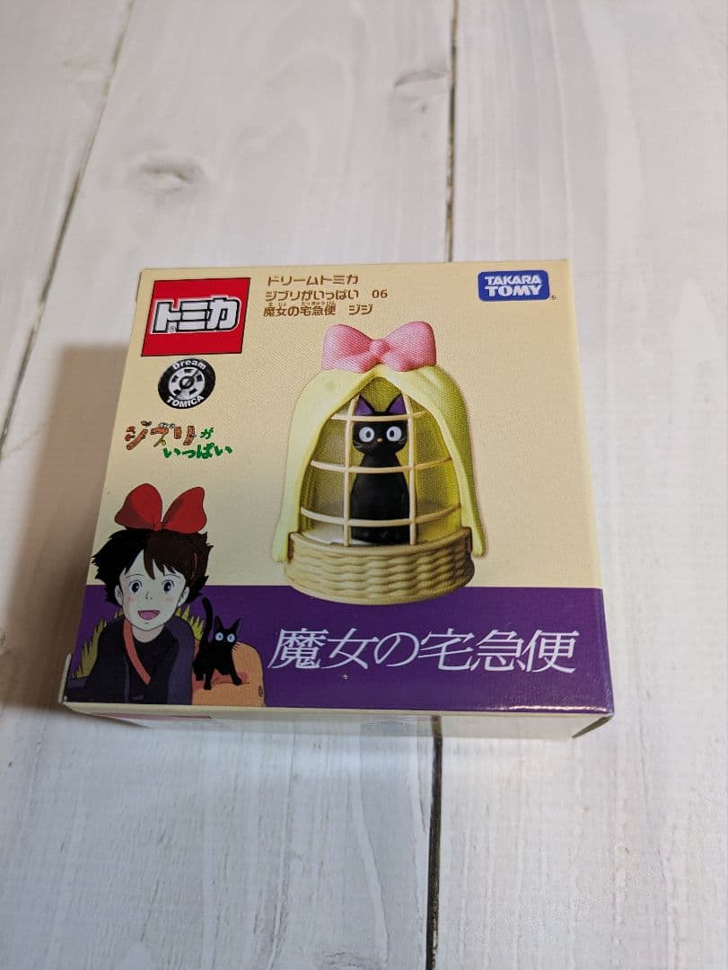 新品未開封　ジブリ ドリームトミカ 10種11個(海原2個) まとめ売り