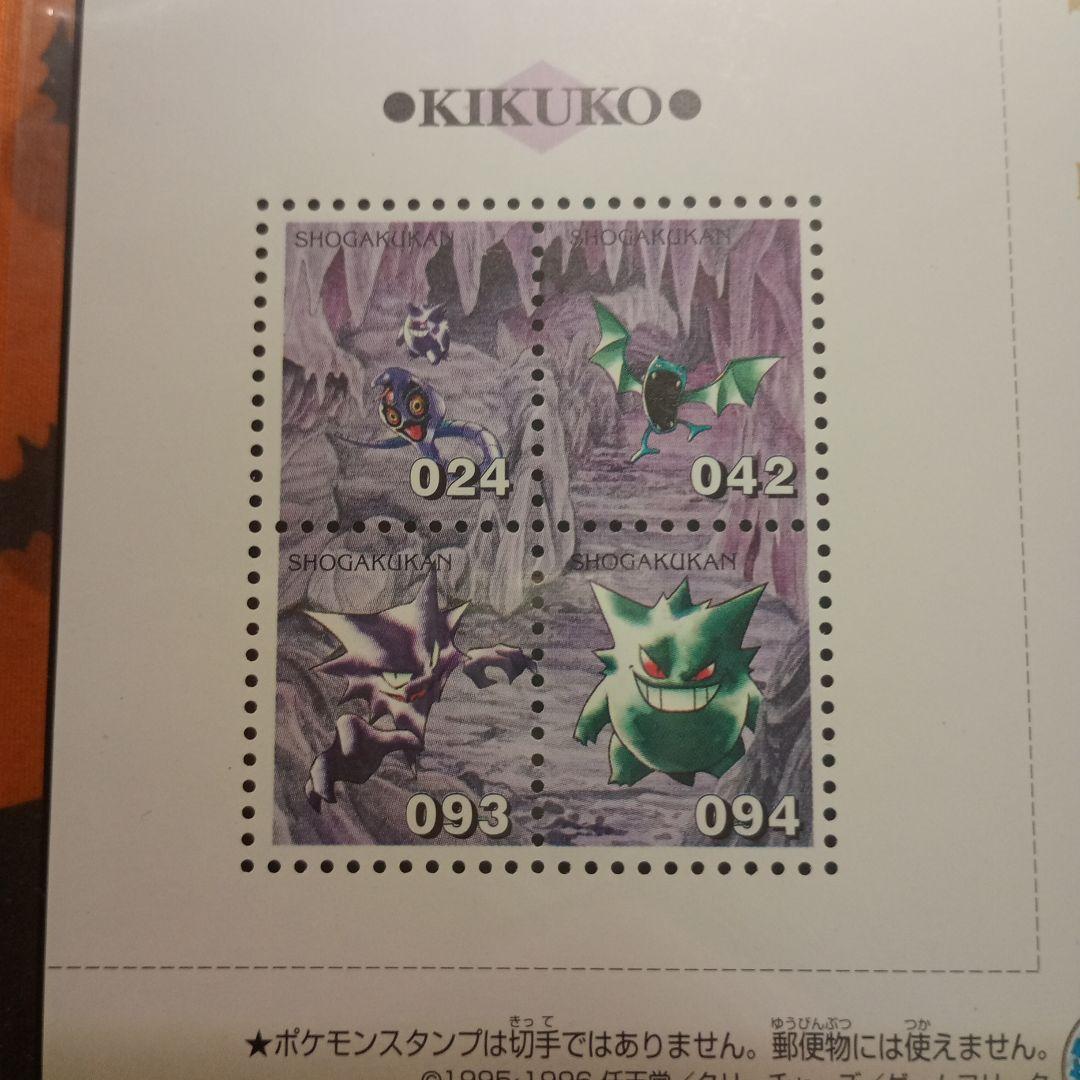 次世代ワールドホビーフェア 全国ドームカップ 限定 ゲンガー カイリキー