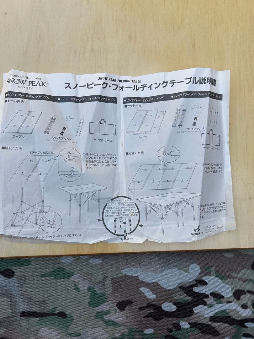 [ peak ヤマコウ]アジャスタブルFテーブル