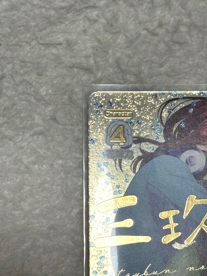 五等分の花嫁カードゲーム　中野三玖SDSP